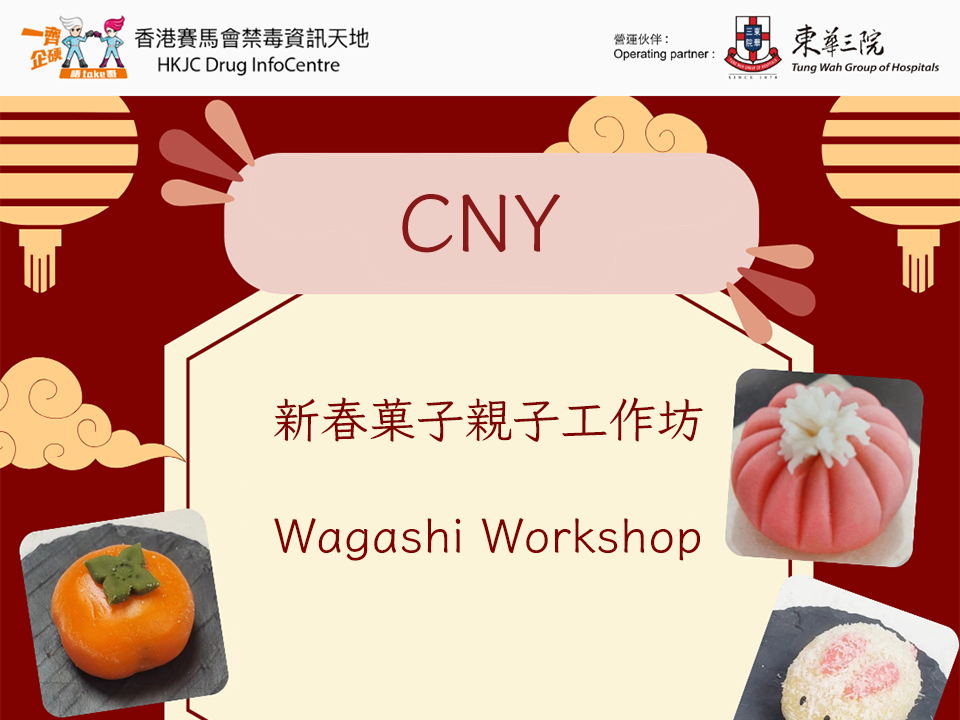 CNY parental special event – Wagashi Workshop